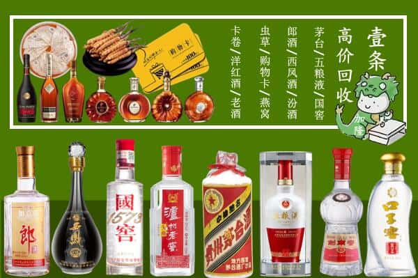 新河县回收名酒哪家好