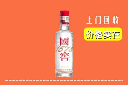 新河县回收国窖酒