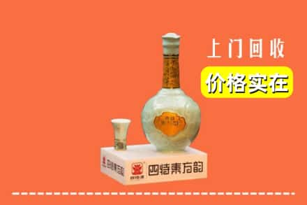 新河县回收四特酒