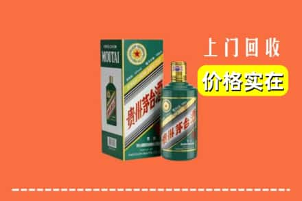 新河县回收纪念茅台酒